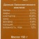 The treat "Tortila granules" for land turtles, granular, 150 g.
