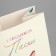 Gift package without pens "Easter in the heart", 10 x 19.5 x 7 cm