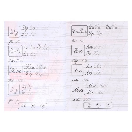 Recording. We write syllables. Zhukova M.A. 342051-3