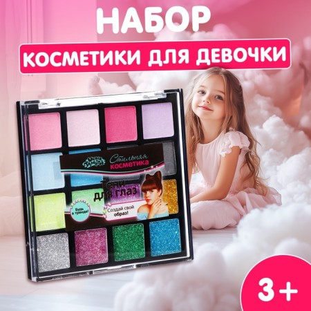 Cosmetics set for girls: Shadows