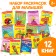 Coloring sets "My first coloring", 12 pcs. 16 p.