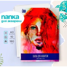 A3 watercolor folder, 10 sheets 
