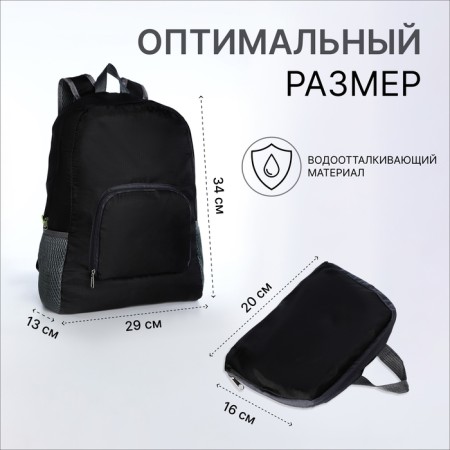 Folding backpack, lightning department, external pocket, 2 side pockets, black color-1