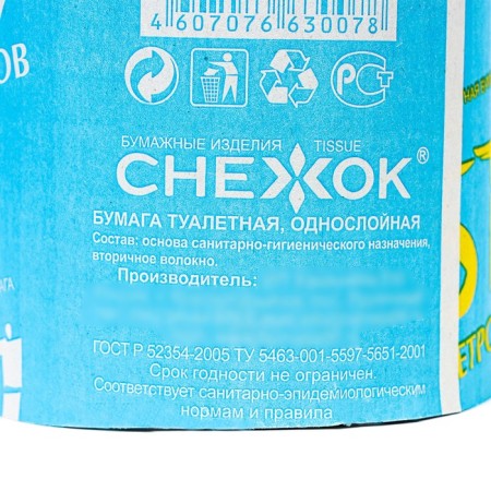 Paper toilet snow, without a sleeve, 1 layer, 40 meters, 32 rolls-3