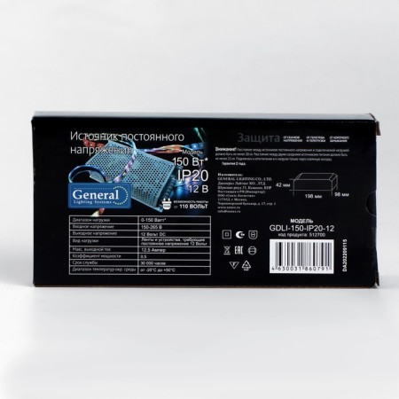 General power supply for 12 V LED tape, 150 W, IP20-7
