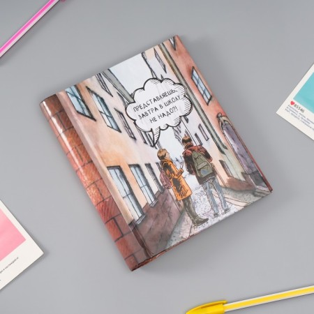 Photo album magnetic 10 sheets "Tomorrow to school does not need" 2x16x19 cm