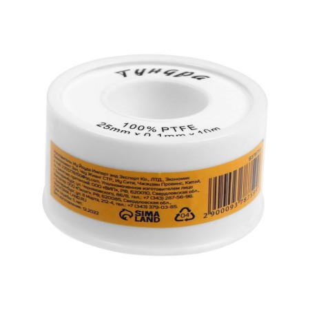 Tape Fum Tundra 25 mm x 0.1 mm x 10 m-1