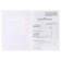 Book of accounting of IP income using the patent tax system, A4 24l