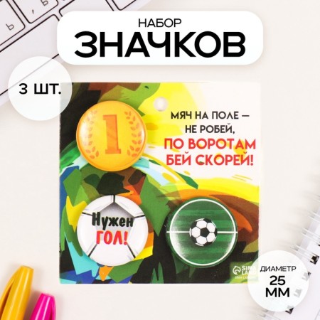 Icons sunset set 3 pcs d = 25 mm "football" 7x7 cm
