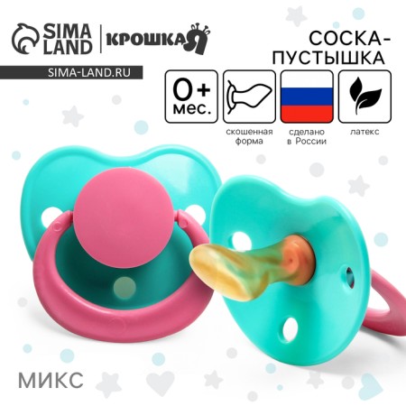Latex orthodontic “tenderness” nipple with a ring, from 0 months, Mix color