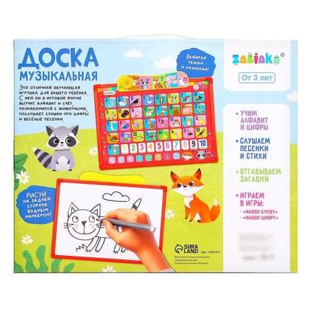 Musical board "Fun alphabet", sound-8