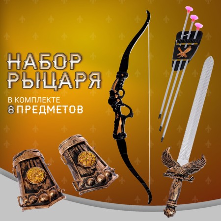 Set of knight "archer", 8 items