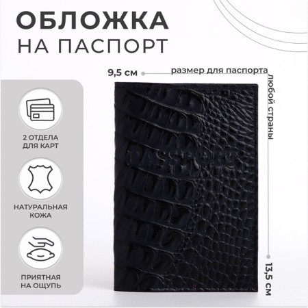 Cover for passport, dark blue color