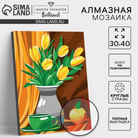 Diamond mosaic with a full filling on the subframe "Yellow Tulips", 30 × 40 cm