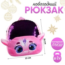 Baby backpack with sequins 