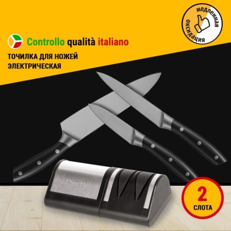 Olivetti EKS0202 knives sharpener, sharpening angle 20 °-6