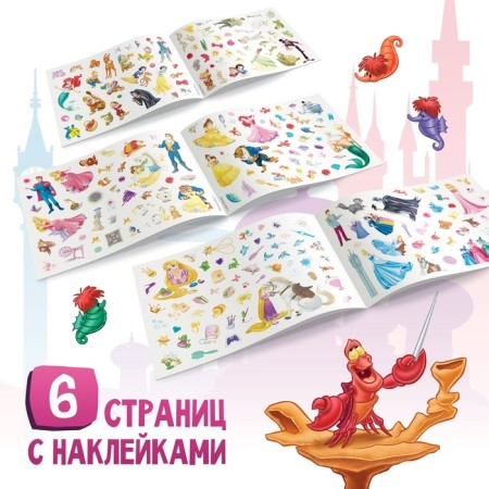 250 stickers “Choose your princess”, 17 × 24 cm, 12 pp., Princesses-2