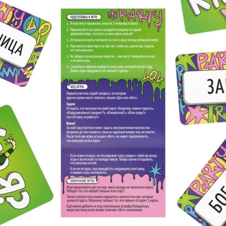Board game "Who am I?", To guess words, 50 cards, 18+-2