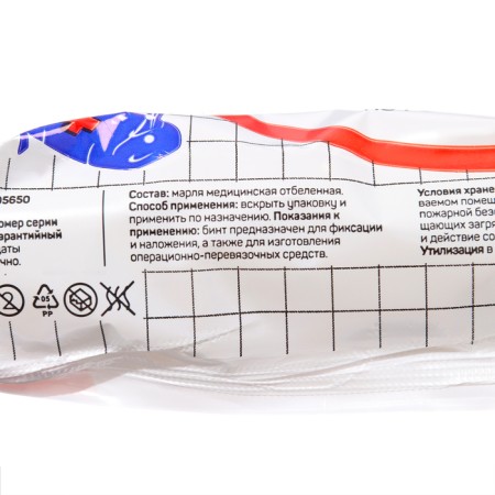BITING MEDICAL STIRIL DEPARITION 36 g/sq. m, 14 x 700 cm-1
