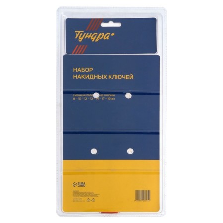 A set of fragmentation keys of the tundra, CRV, replaceable rotary heads 8 - 19 mm, 72 tooth, 8 pcs.-6