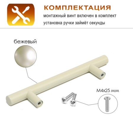 Cappio Frida-stainless handle, stainless steel, d = 12 mm, m/o 96 mm, beige color, 4 pcs.-1