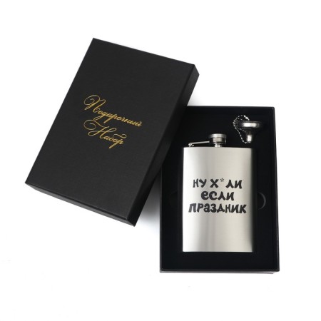 Flaw for alcohol "Well... if the holiday", stainless steel, 240 ml, with a funnel-5