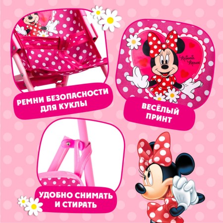 Stroller for dolls, cane, Minnie Mouse-3