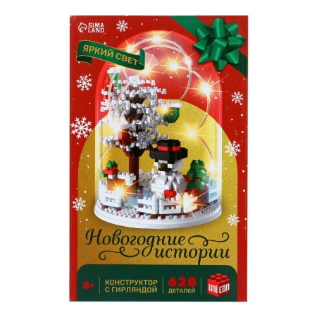Designer "New Year stories", garland, on batteries, 628 details-2
