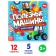 Cardboard book with puzzles "Useful Machines", 12 p.
