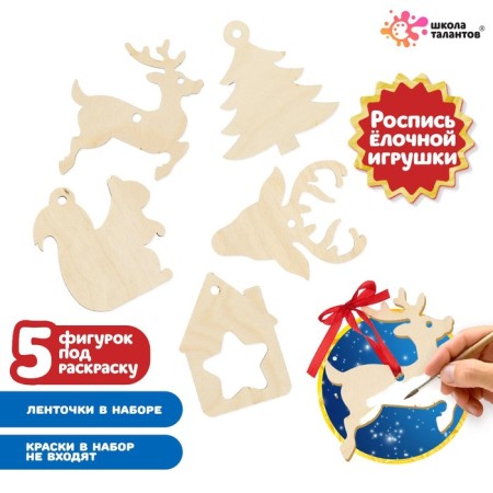 Set for creativity "Wood painting" 5 pcs., With a ribbon