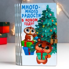 Копилка "Детский НГ" 17,5х12х5 см