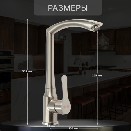Kitchen mixer Zein Z3734, single -leaf, pour height 27 cm, satin-1