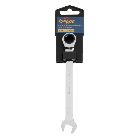 The key combined rattles tundra, CRV, polished, 72 teeth, 11 mm-2
