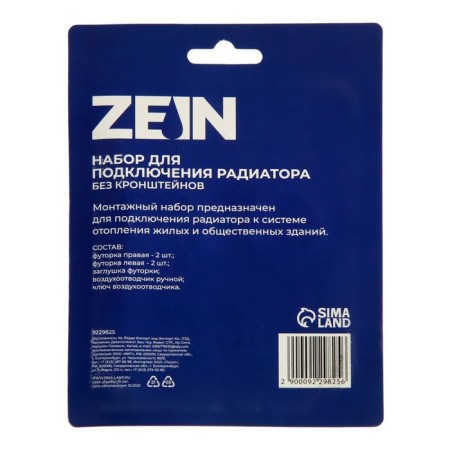 Set for connecting the radiator Zein, 1 "x 1/2", without brackets-3