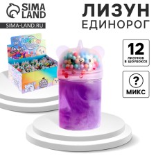 Лизун «Единорог», цвета МИКС