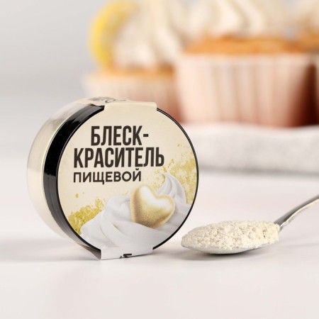 Glitter Kandurin "Cream" for desserts and drinks, water -soluble, 5 g.-3