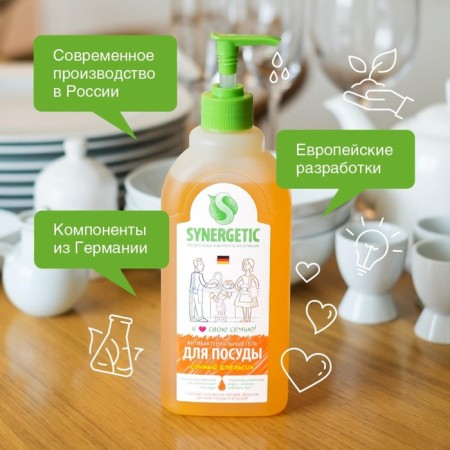 Synergetic orange, with an antibacterial effect, 500 ml-6