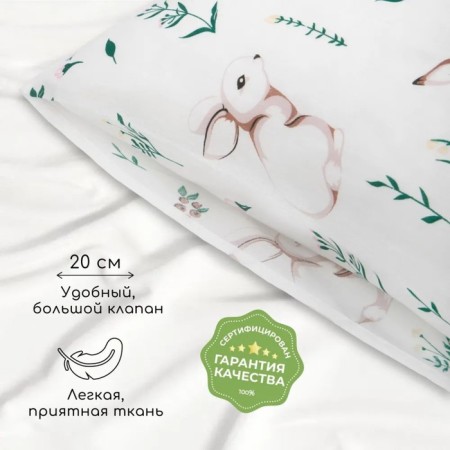 AMAROBABY pillowcase "Bunny on the lawn", size 40x60 cm-1