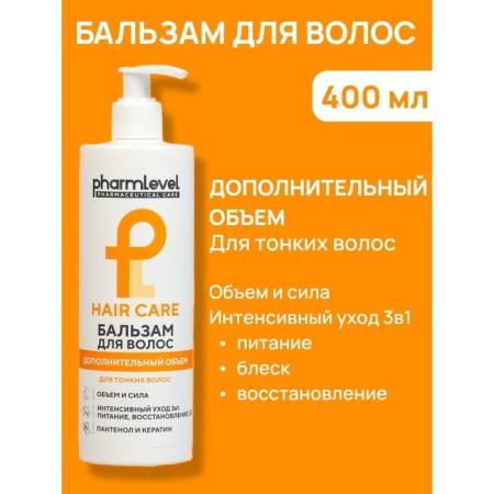 Pharmlevel Hair Care Hair Additional volume, 400 ml-1