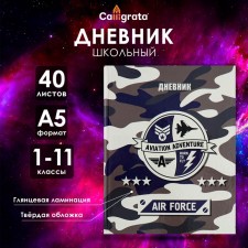 Universal diary for grades 1-11, 