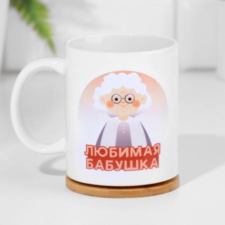 Кружка "Любимая бабушка", 320 мл-2