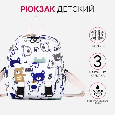 Baby backpack on lightning, 3 outer pockets, white color