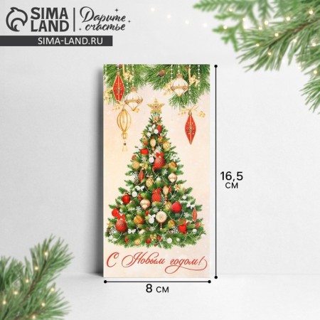 Money envelope “Happy New Year!”, Christmas tree, 16.5 x 8 cm, New Year