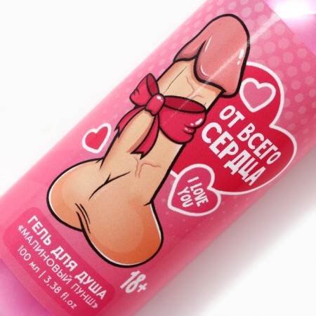 Shower gel “from the whole heart”, 100 ml, aroma raspberry punch, 18+, pure happiness-3