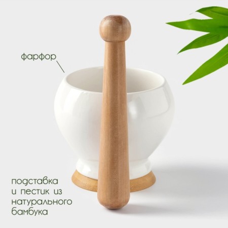 Porcelain mortar for spices with a pestle on the bamboo stand Bellatenero, 380 ml, white color-1