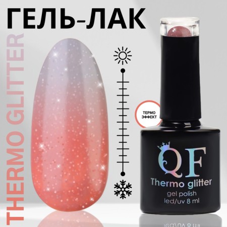 Hel nail polish “Thermo Glitter”, 3 phase, 8 ml, LED/UV, color (659)