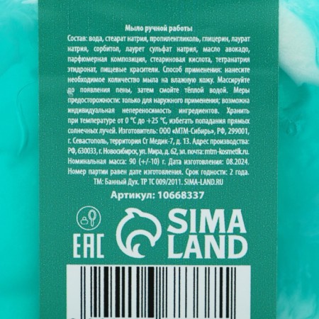 Handmade soap, 90 g, aroma of eucalyptus, bath spirit-6