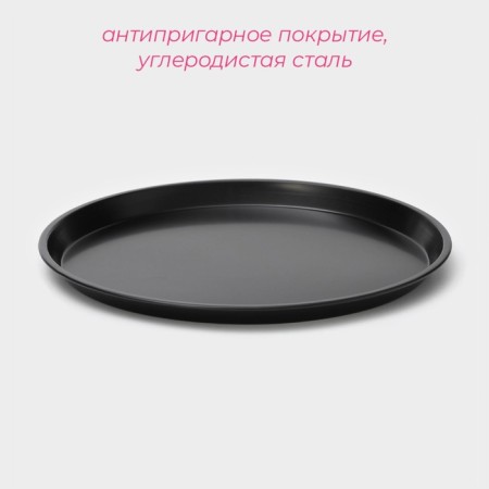 Form for pizza "Jacqueline", d = 26 cm, anti -stick coating, black color-1