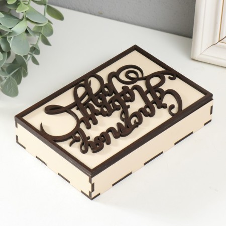 Casket "Happiness" 15x10x3 cm-2