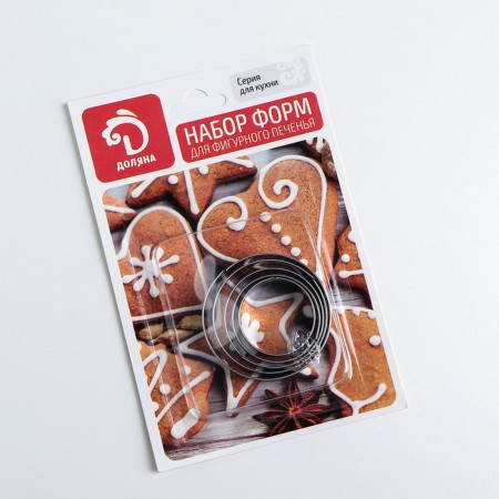 A set of forms for cutting the cookie “Circle”, 5 pcs: 3.1 cm, 3.6 cm, 4 cm, 4.6 cm, 5 cm, silver color-3